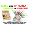 О.Коток «Щеплення у питаннях та відповідях» (рос.)