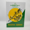 В.Мегре Книга 3 «Простір Любові» українською