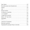 В.Мегре Книга 4 «Сотворіння» українською